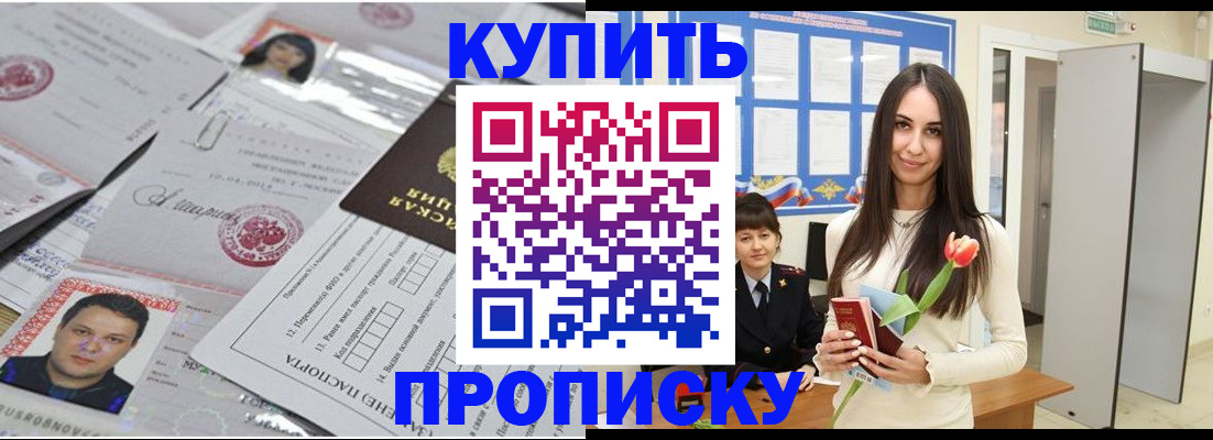 пропишу в квартире в Гулькевичах
