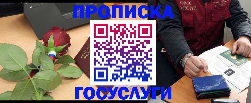 временная регистрация 2025 в Гулькевичах