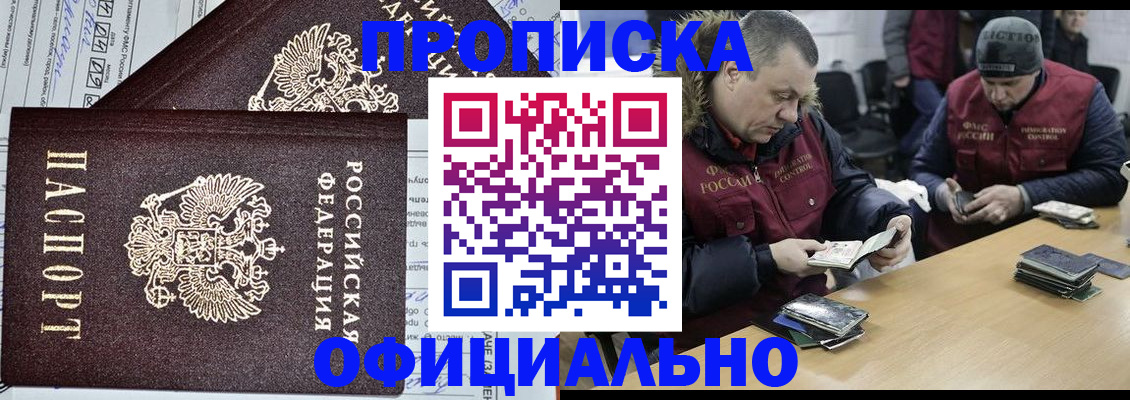 прописка для школы в Гулькевичах