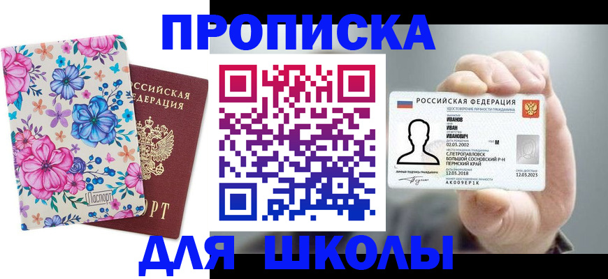 регистрация для дет. сада в Гулькевичах